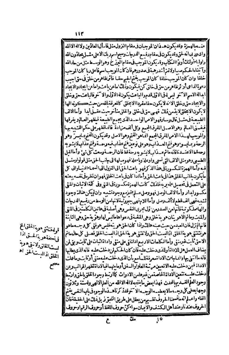 futmak.com - Page 113 - from part Four of the second Boulaq edition